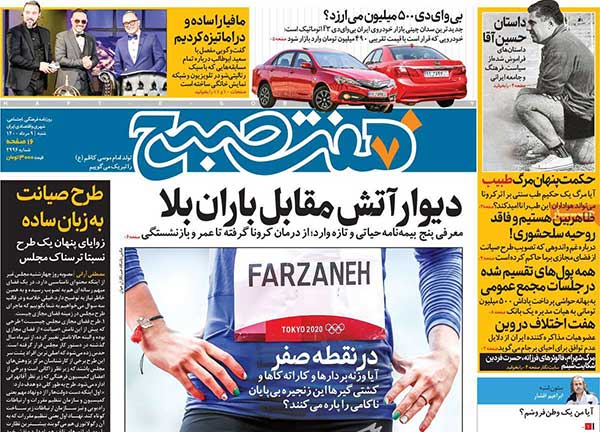 newspaper400050904.jpg