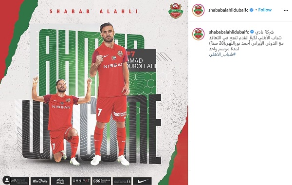 احمد نوراللهی به شباب الاهلی امارات پیوست