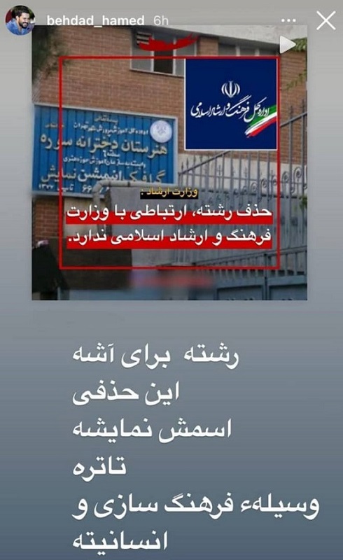 واکنش حامد بهداد به حذف رشته تئاتر برای دختران واکنش حامد بهداد به حذف رشته تئاتر برای دختران