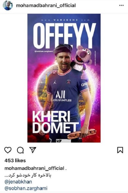 جناب خان و لیونل مسی جناب خان و لیونل مسی