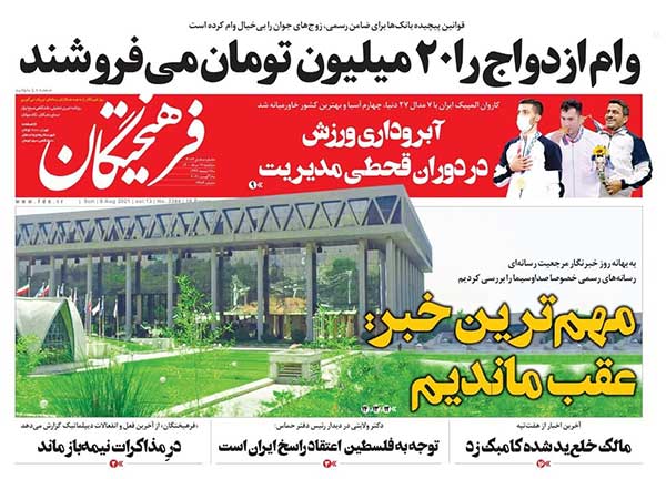 newspaper400051710.jpg