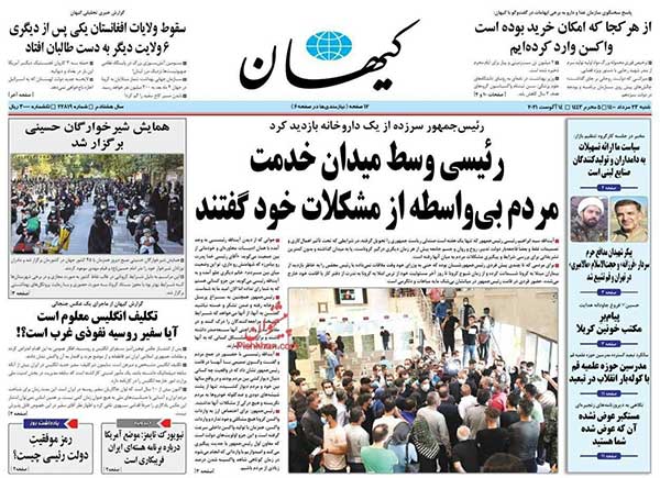 newspaper400052302.jpg