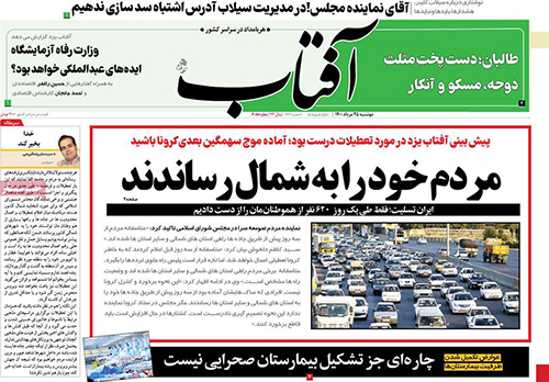 newspaper400052504.jpg