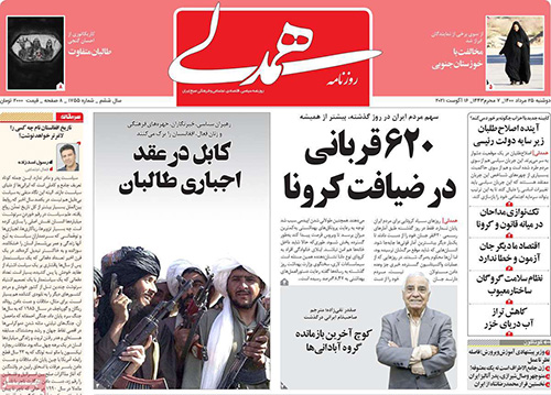 newspaper400052505.jpg
