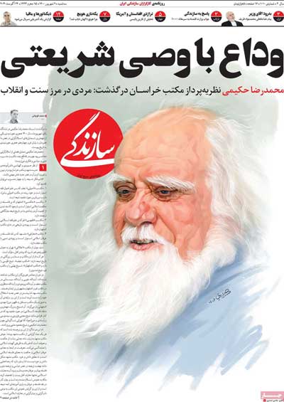 newspaper400060203.jpg