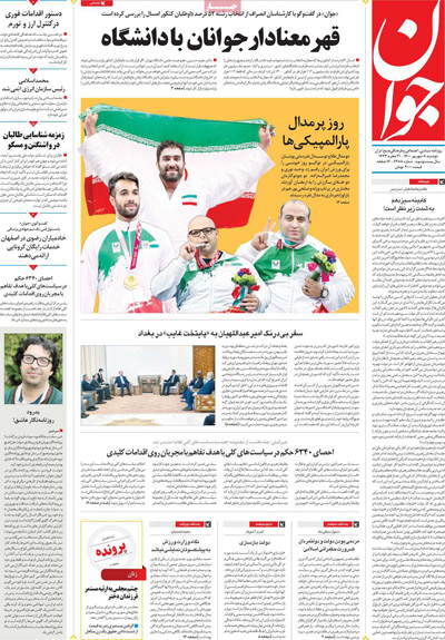 newspaper400060809.jpg