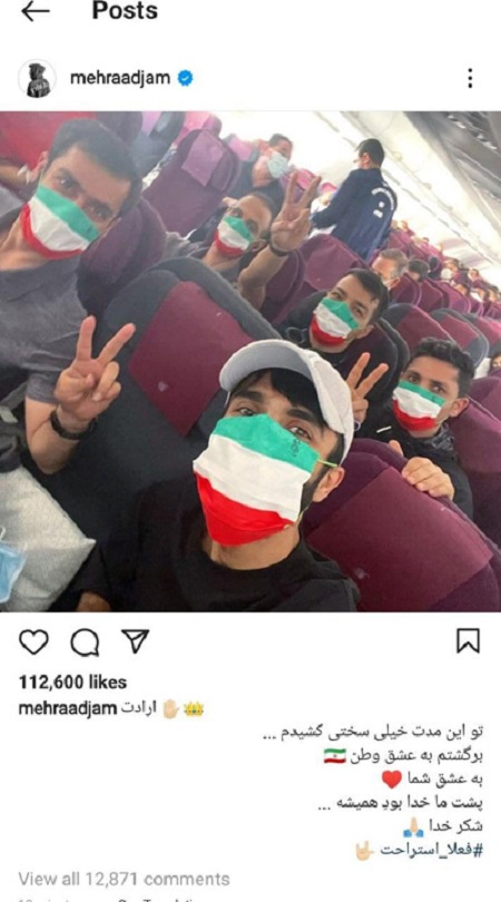 مهراد جم به ایران بازگشت مهراد جم به ایران بازگشت