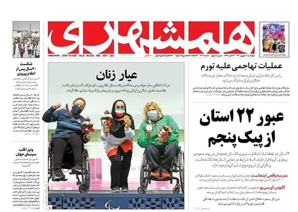 newspaper400061007.jpg