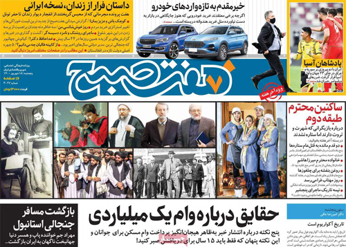 newspaper400061805.jpg