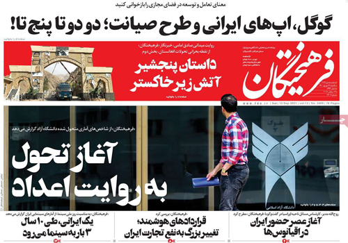 newspaper400062108.jpg