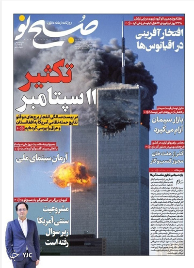 newspaper400062109.jpg