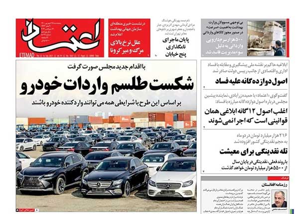 newspaper400062505.jpg