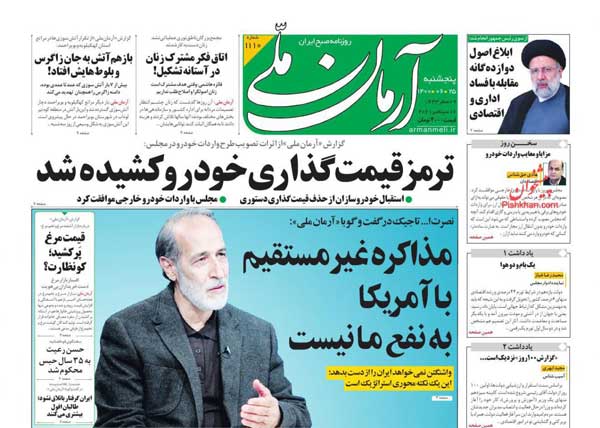 newspaper400062506.jpg