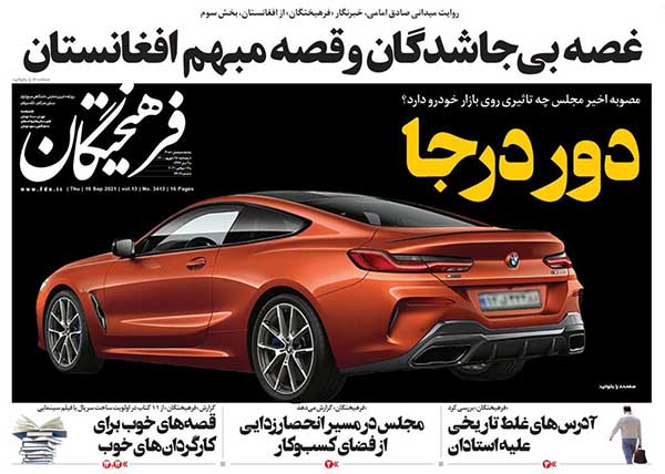 newspaper400062509.jpg