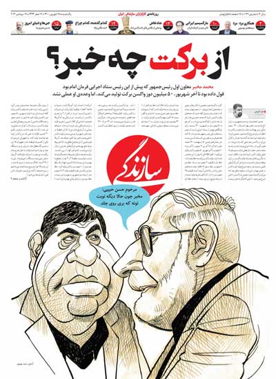 newspaper400062803.jpg