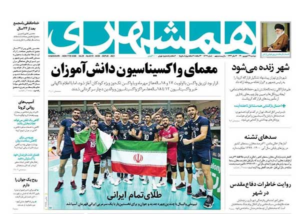 newspaper400062908.jpg