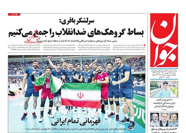 newspaper400062910.jpg