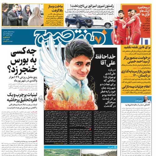 newspaper400070304.jpg