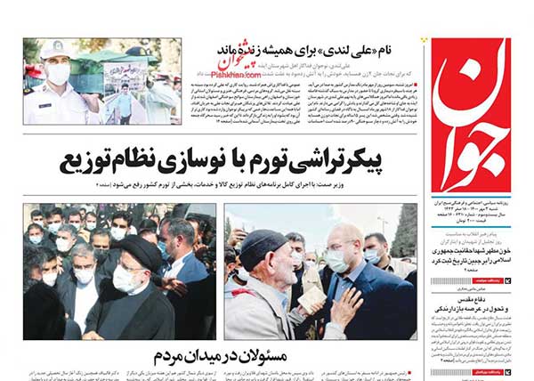 newspaper400070311.jpg