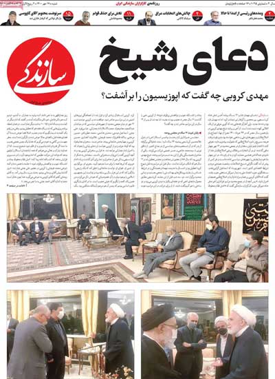 newspaper400071703.jpg