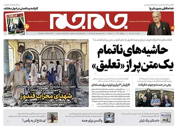 newspaper400071709.jpg