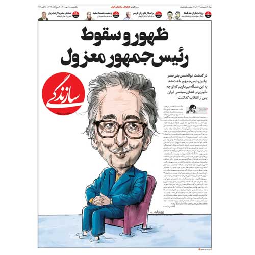 newspaper400071803.jpg