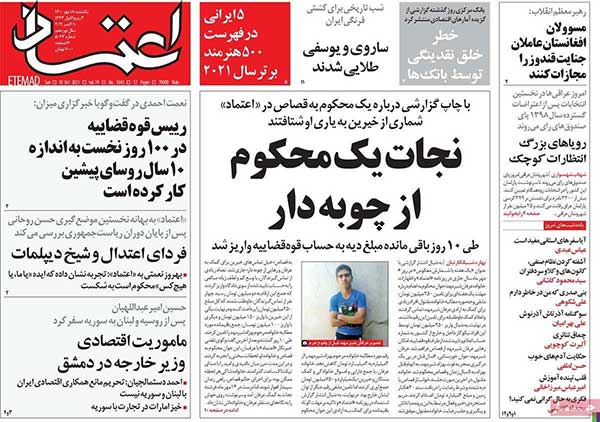 newspaper400071805.jpg