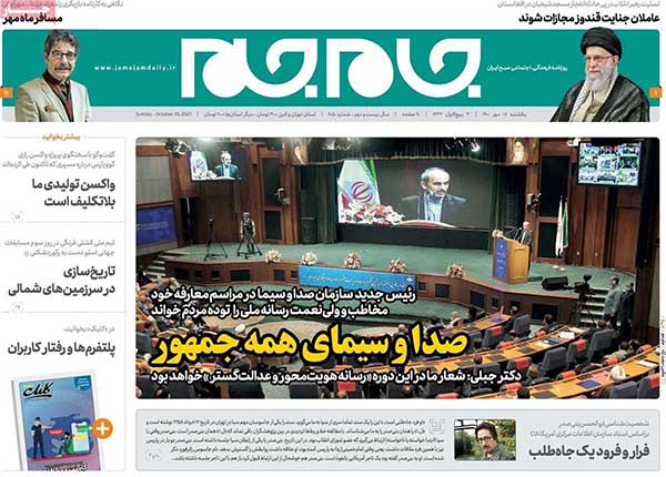 newspaper400071809.jpg