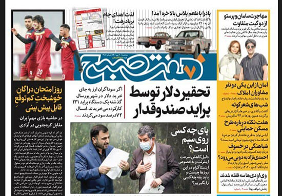 newspaper400072004.jpg