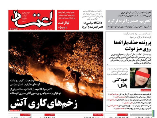 newspaper400072006.jpg