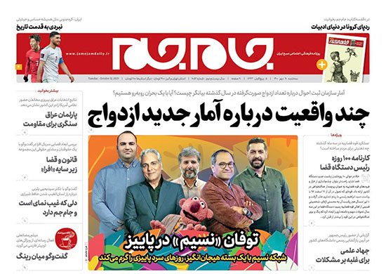 newspaper400072008.jpg