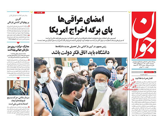 newspaper400072010.jpg