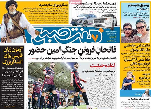 newspaper400080103.jpg