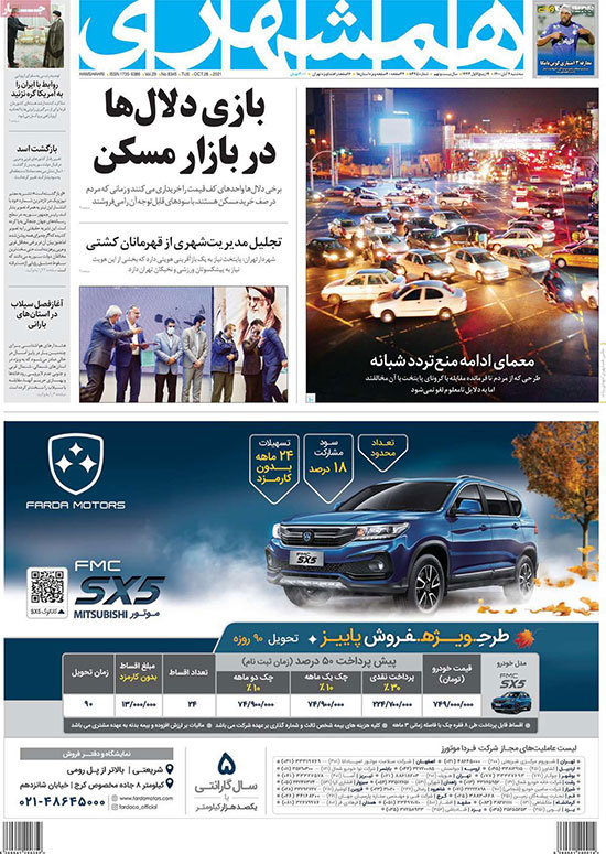 newspaper400080405.jpg
