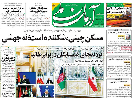 newspaper400080406.jpg