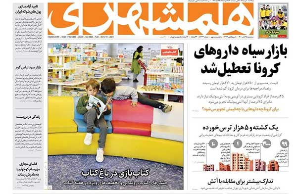 newspaper400082506.jpg
