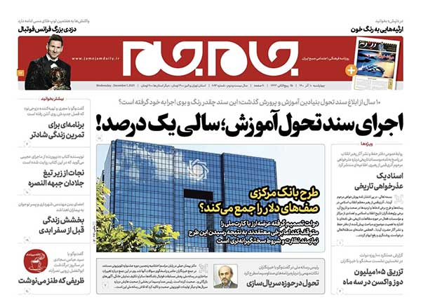 newspaper400091007.jpg