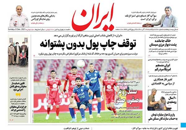 newspaper400091407.jpg
