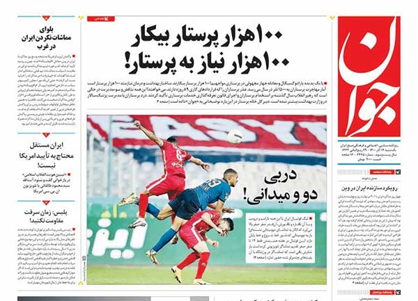 newspaper400091410.jpg