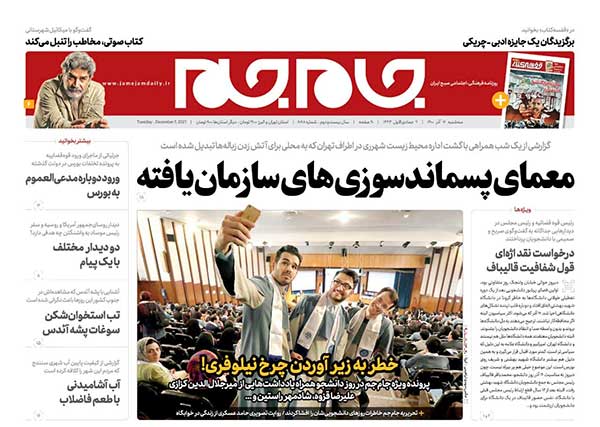 newspaper400091607.jpg