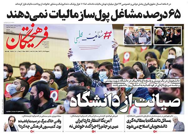 newspaper400091609.jpg