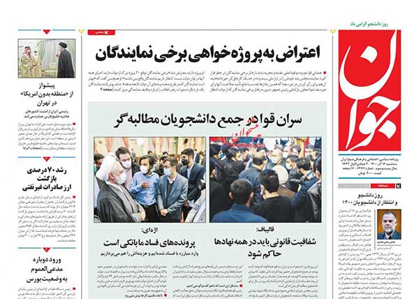newspaper400091610.jpg