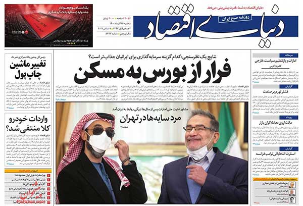 newspaper400091612.jpg