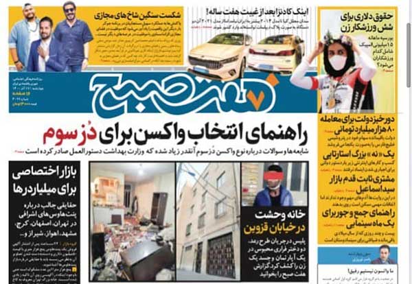 newspaper400091703.jpg