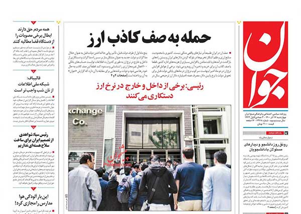 newspaper400091709.jpg