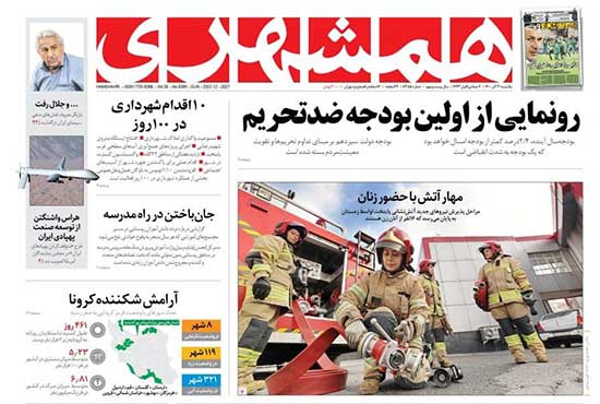 newspaper400092106.jpg