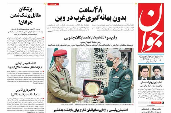 newspaper400092310.jpg