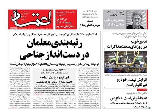 newspaper400092504.jpg