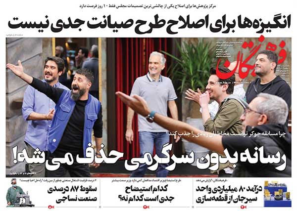 newspaper400092909.jpg