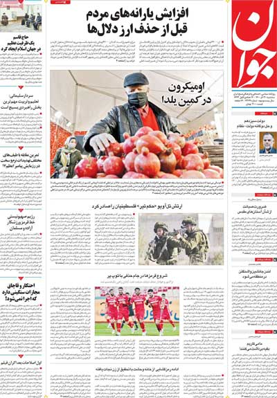 newspaper400093008.jpg